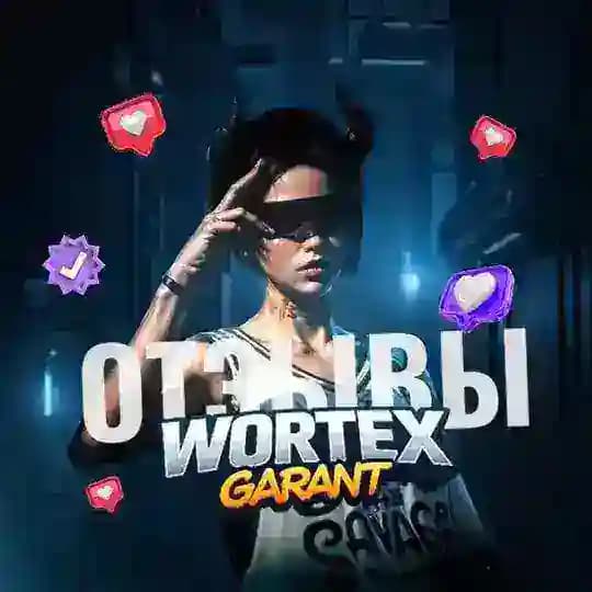 𝑾𝑶𝑹𝑻𝑬𝑿 #𝒈𝒂𝒓𝒂𝒏𝒕