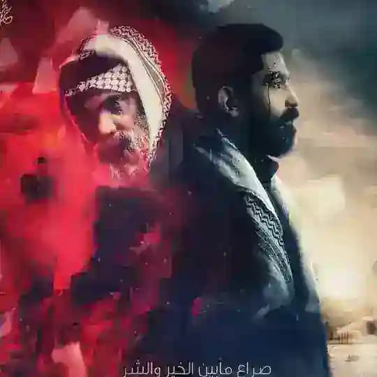 مسلسل الجنة والنار