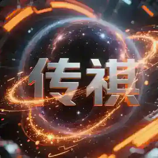 Wpk-德州扑克- wepoker-hhpoker-传祺俱乐部