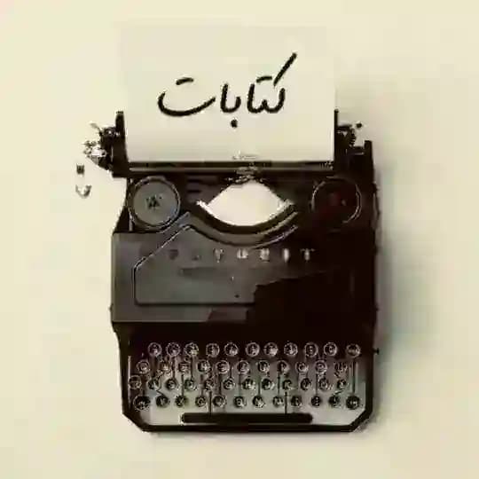كتابات