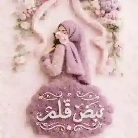 كتاباتي❤️🔥نبض❤️🔥قلبي❣
