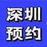 深圳全區94/95/96會所