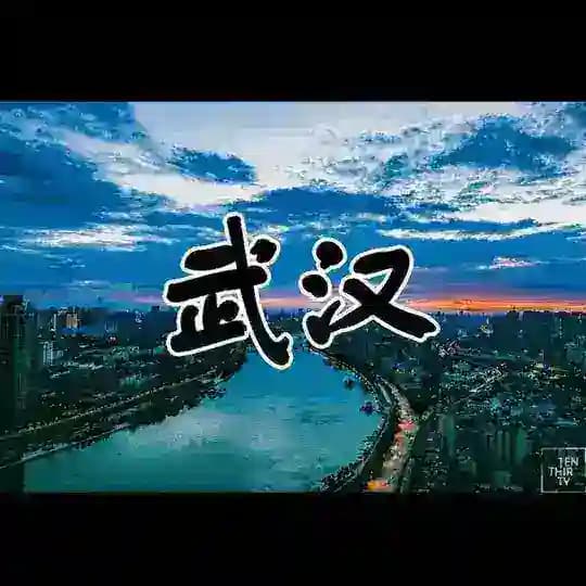 武汉95口爆老师好评榜