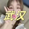 🍁枫叶养生｜武汉95/98甄选资源（每日更新）
