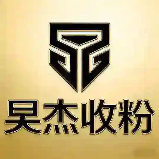 吴杰24小时收粉通知频道