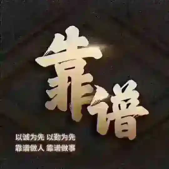 无时货源站