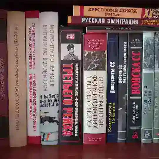 📚 Книги о Второй мировой