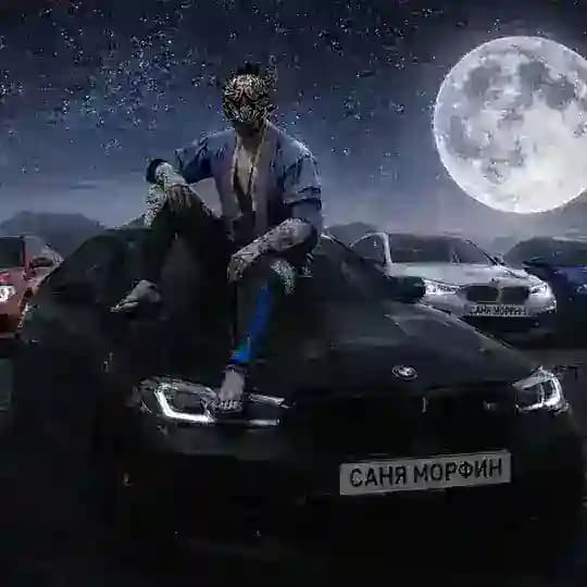 Хата Морфина ПОЗЫВНОЙ ГРАЧ