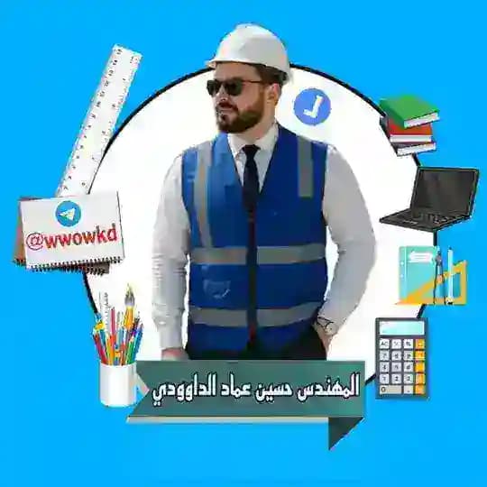 المهندس حسين لسادس المهني