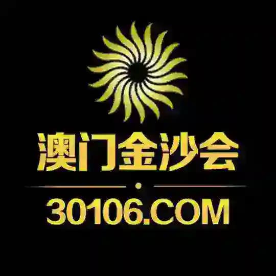 金沙会30106.COM-官方直营
