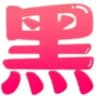 黑料718 官方公告 hl718.com