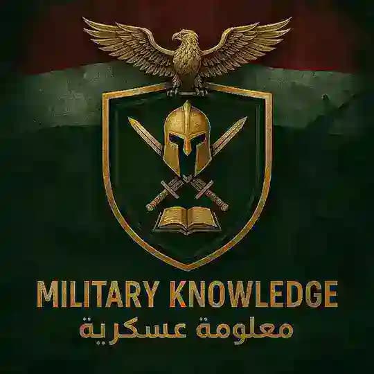 معلومات عسكرية