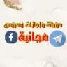 دورات وإجازات مجانية