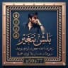 زغرفة اسماء حجريه _لودو 🧿🎲