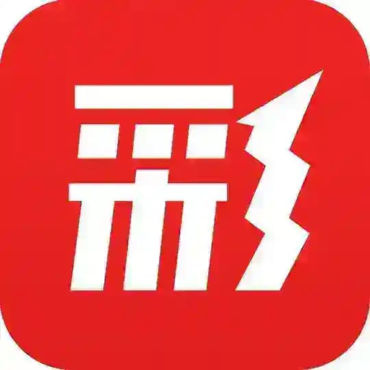 网易红彩/足球实时赔率比分预测
