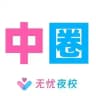 北京【无忧】中圈 千元档