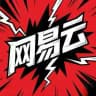 网易云导航通知副频道
