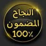 تعديل درجات السادس