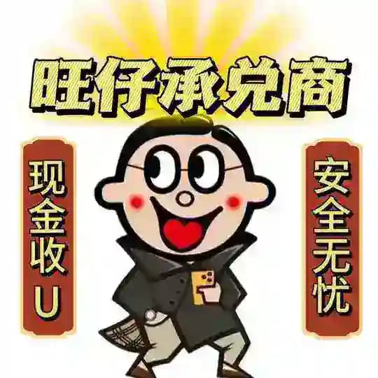 🏧 重庆及全国现金收U🏧