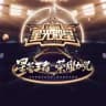 🥇王者荣耀🎬高燃解说