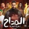 فيلم بيكي بلايندرز