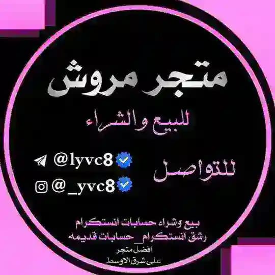 متجر | مروش