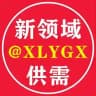 新领域-灰产项目供需 【华人赚钱资源】