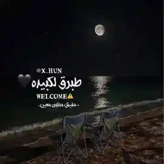 طبرق لكبيده🖤