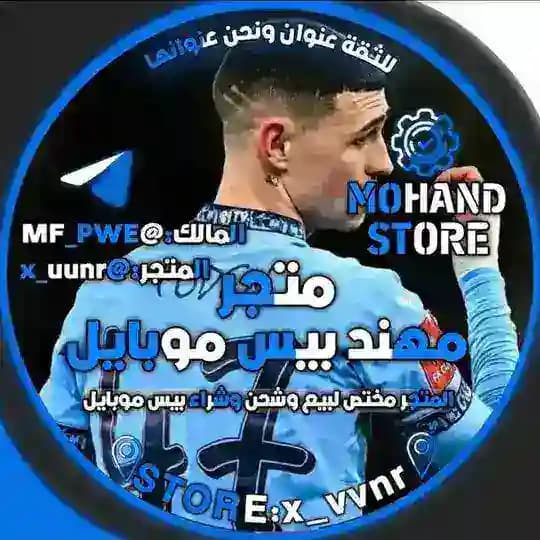 مهند | الرسمي 🎮