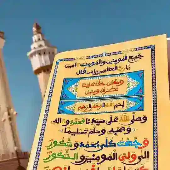Khassida PDF