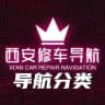 西安会所西安外卖车队导航页