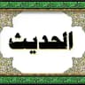 Baro xadiiskan