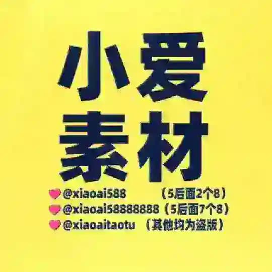欧美男套图💃人设套图💃欧美男素材💃小爱素材💃人物包装💃人设包装💃人物套图💃人设素材💃三方助理💃三方素材💃人设定位💃三方定位💃人物素材💃助理素材💃证件套图💃证件素材💃三方包装【@xaioaitaotu小爱套图】