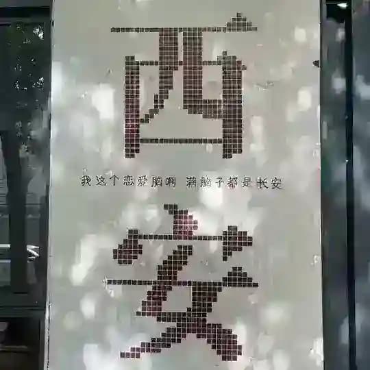 西安楼凤榜单