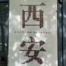 西安楼凤榜单