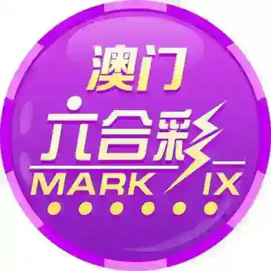 新澳门六合彩-香港六合彩内幕资料