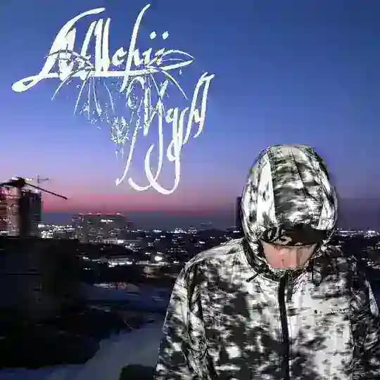 xanni #LM (молодой зани)