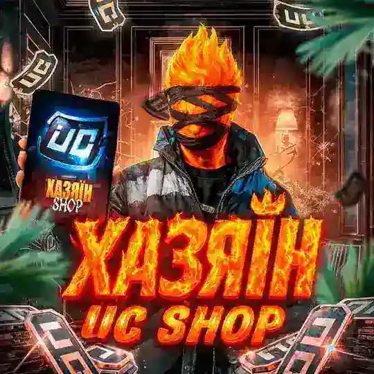 ХАЗЯЇН
