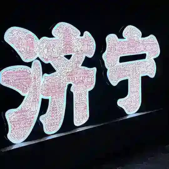 🅢🅢济宁任城区楼凤精选