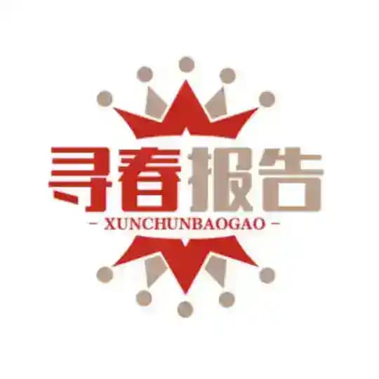 苏州寻春报告
