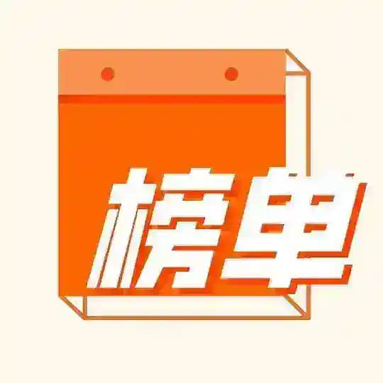 上海修车大队公开榜2.0