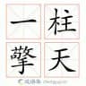 深圳抓龙筋/会所推荐榜