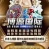 腾龙博源综合娱乐