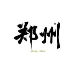 郑州同城分享🅥 Profile