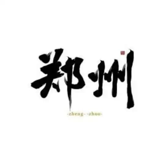 郑州同城分享🅥 Profile