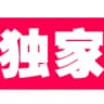 那些吃瓜事