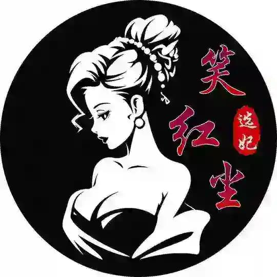 笑红尘选妃🎉首单6折