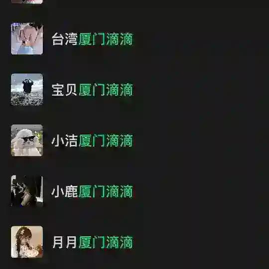 厦门资源专区频道