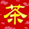 西安修车大队