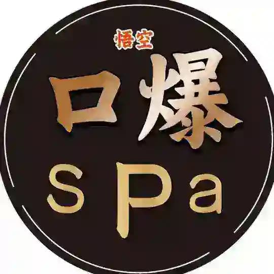 西安口爆丝足悟空精选【spa会所】
